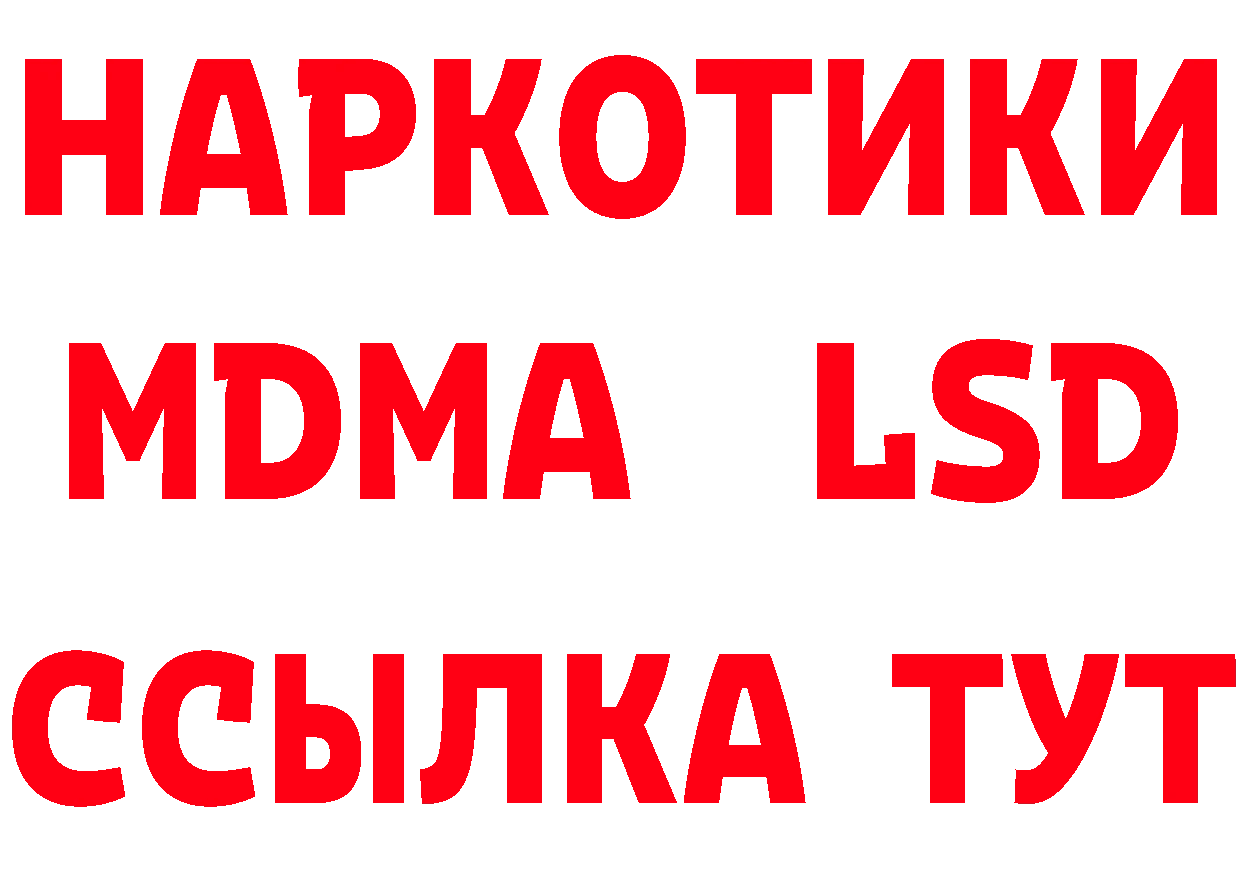 БУТИРАТ вода ССЫЛКА сайты даркнета ссылка на мегу Кандалакша